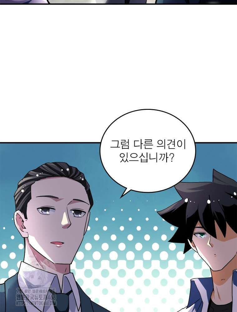 링 오브 가디언 417화 63