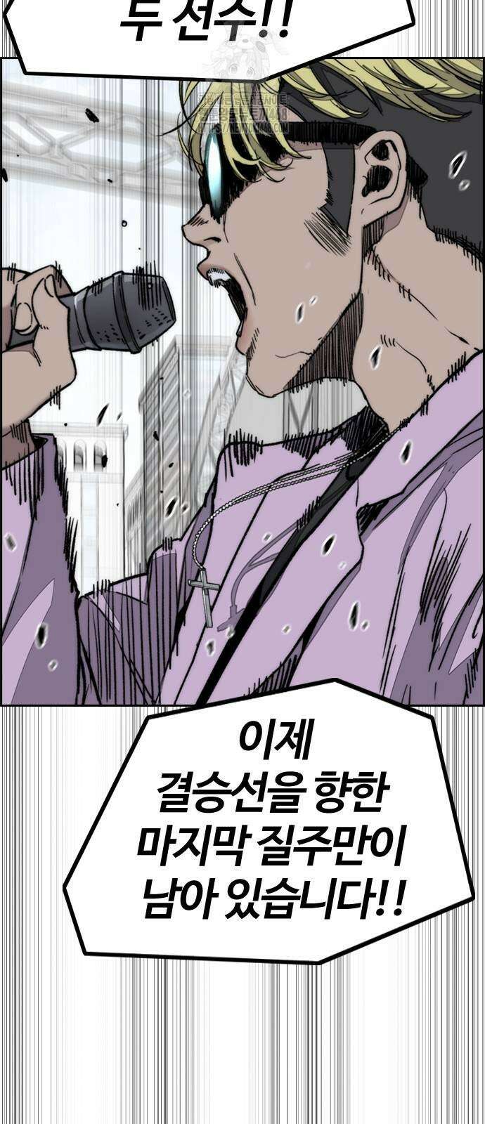 윈드브레이커 4부 177화 6