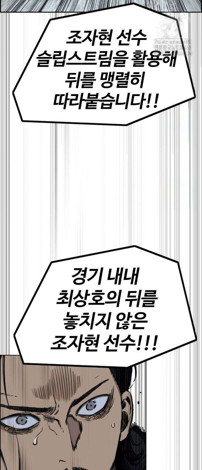 윈드브레이커 4부 177화 8