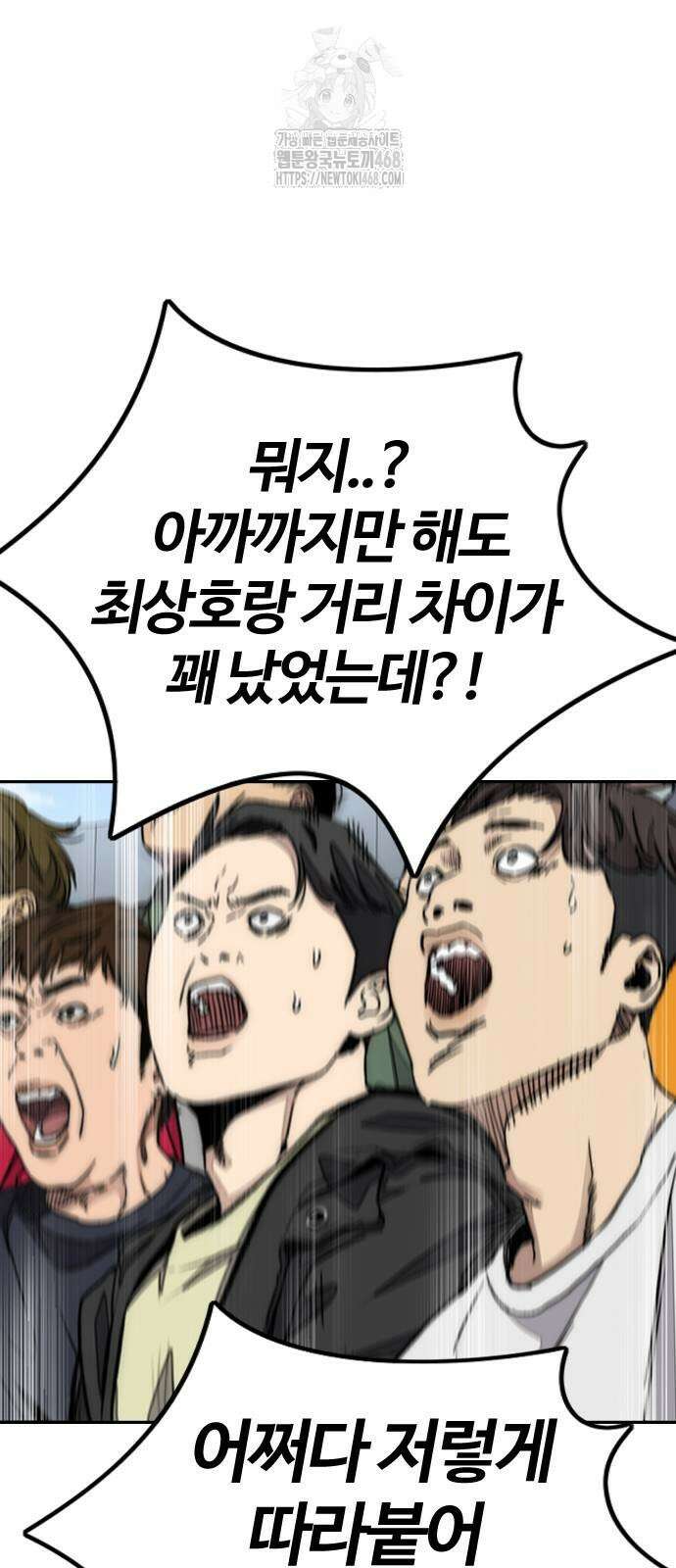 윈드브레이커 4부 177화 12
