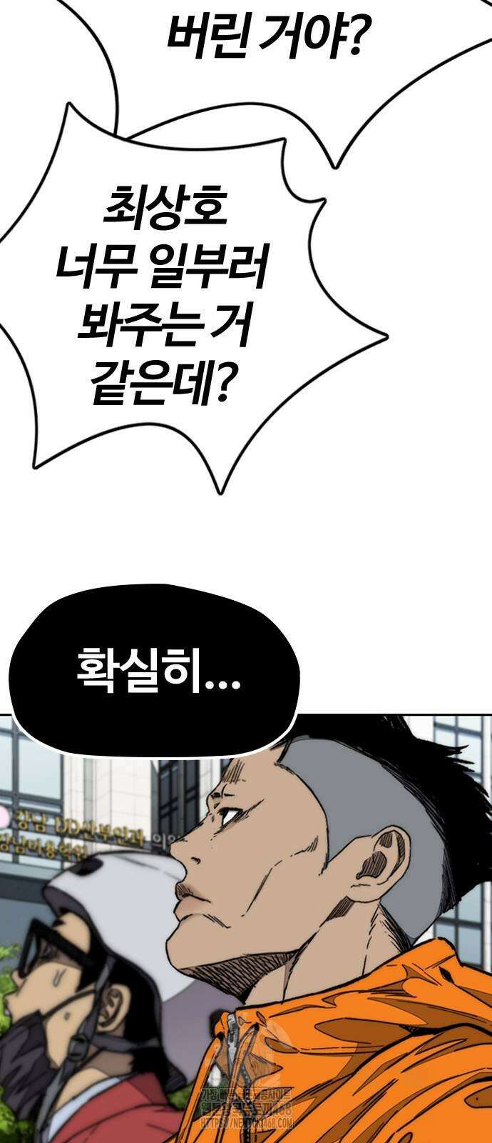윈드브레이커 4부 177화 13