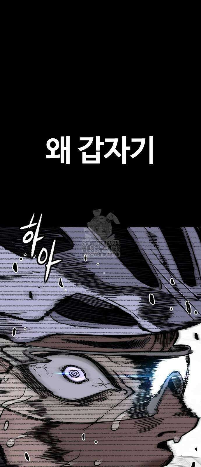 윈드브레이커 4부 177화 16