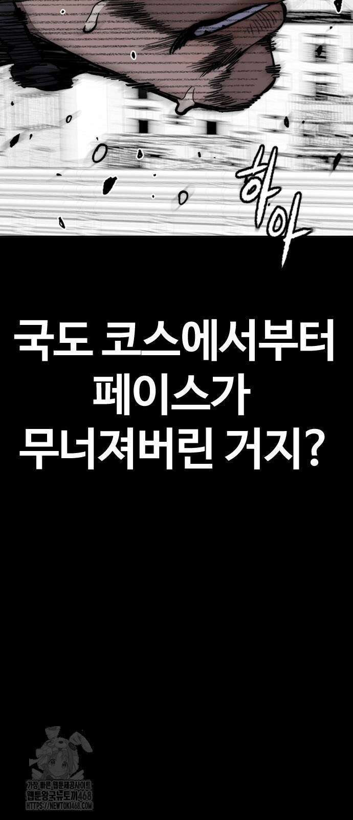 윈드브레이커 4부 177화 17
