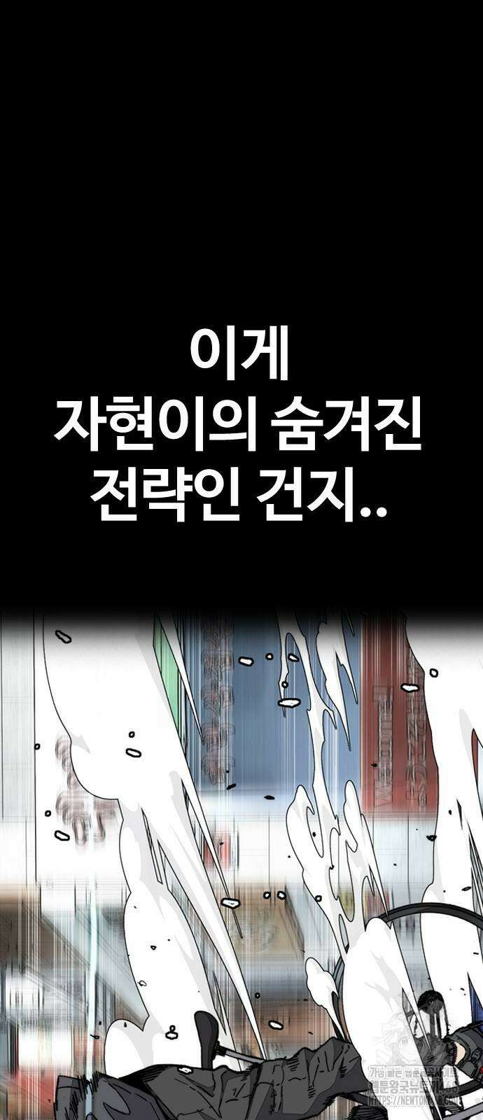 윈드브레이커 4부 177화 18
