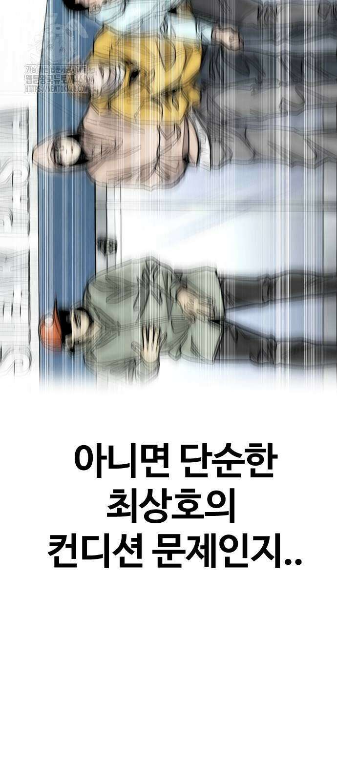 윈드브레이커 4부 177화 20