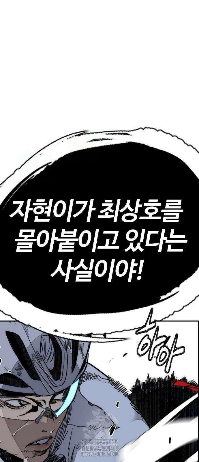 윈드브레이커 4부 177화 22