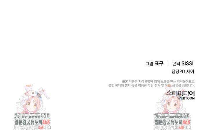 더블엑스라지(XXL) 3화 26