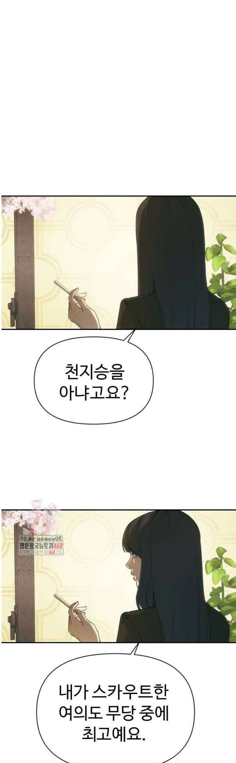 샤MONEY즘 3화 1