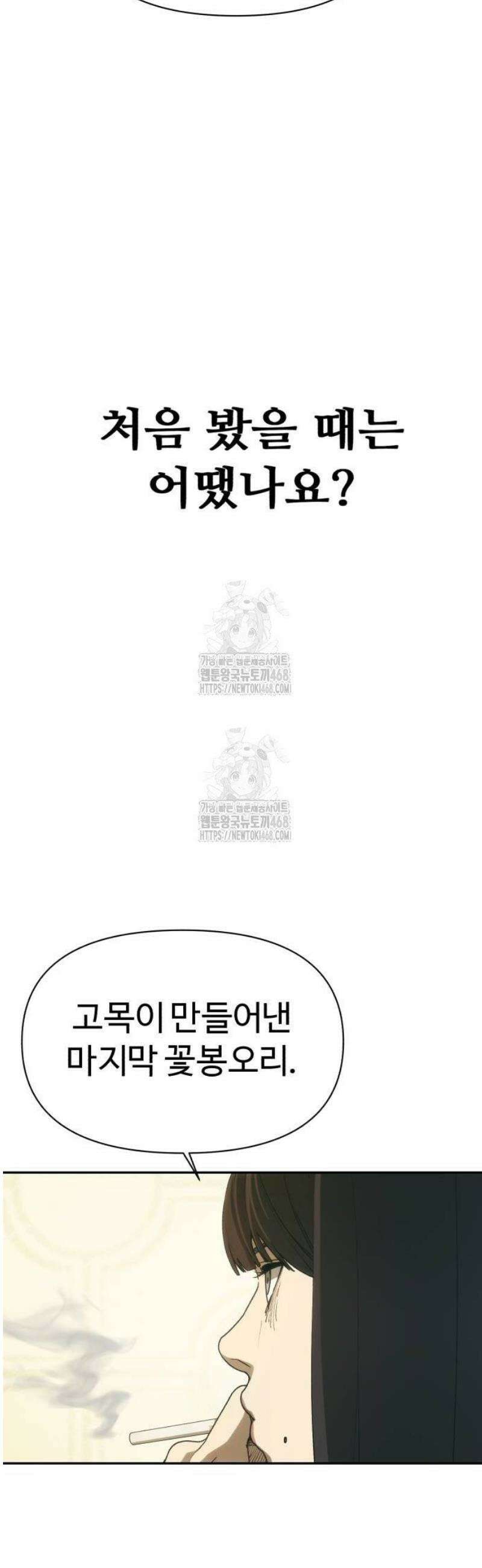 샤MONEY즘 3화 2