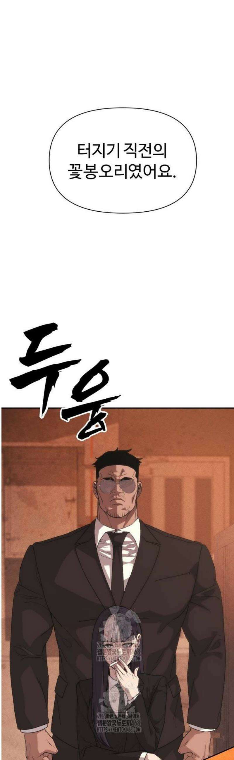 샤MONEY즘 3화 3