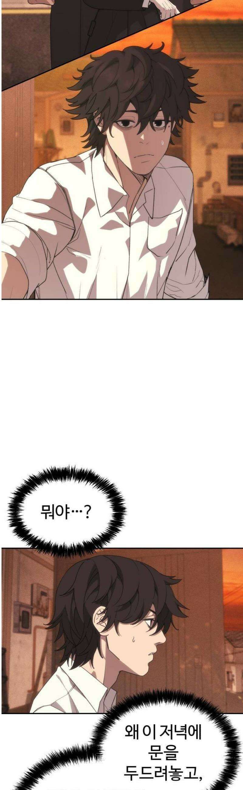 샤MONEY즘 3화 4