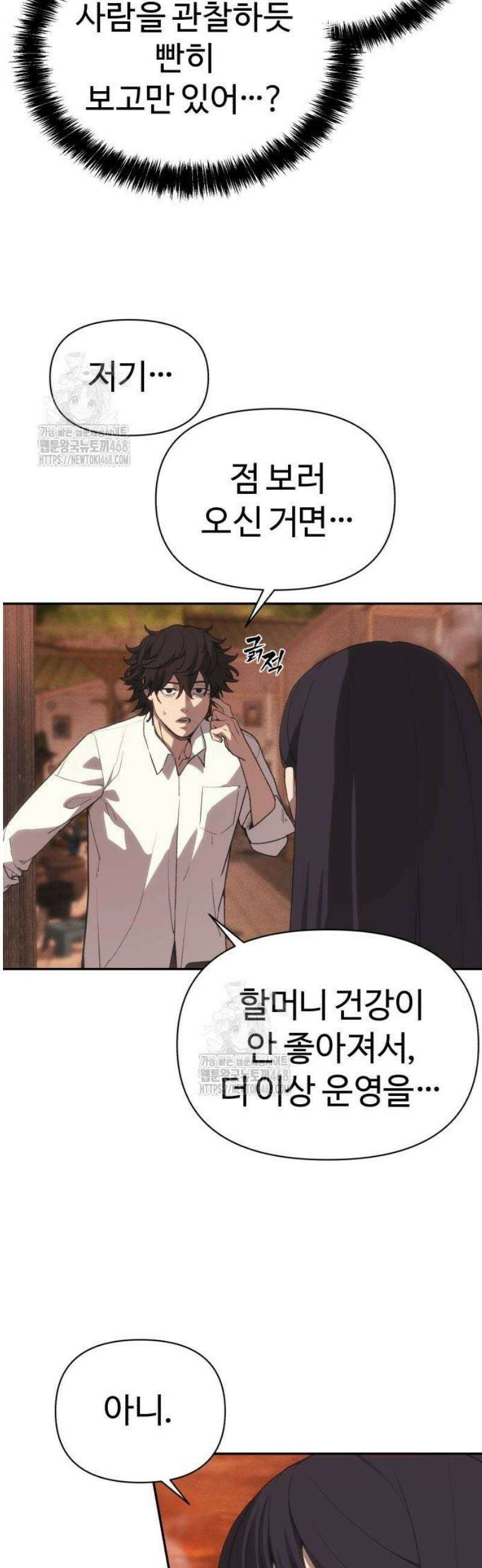 샤MONEY즘 3화 5