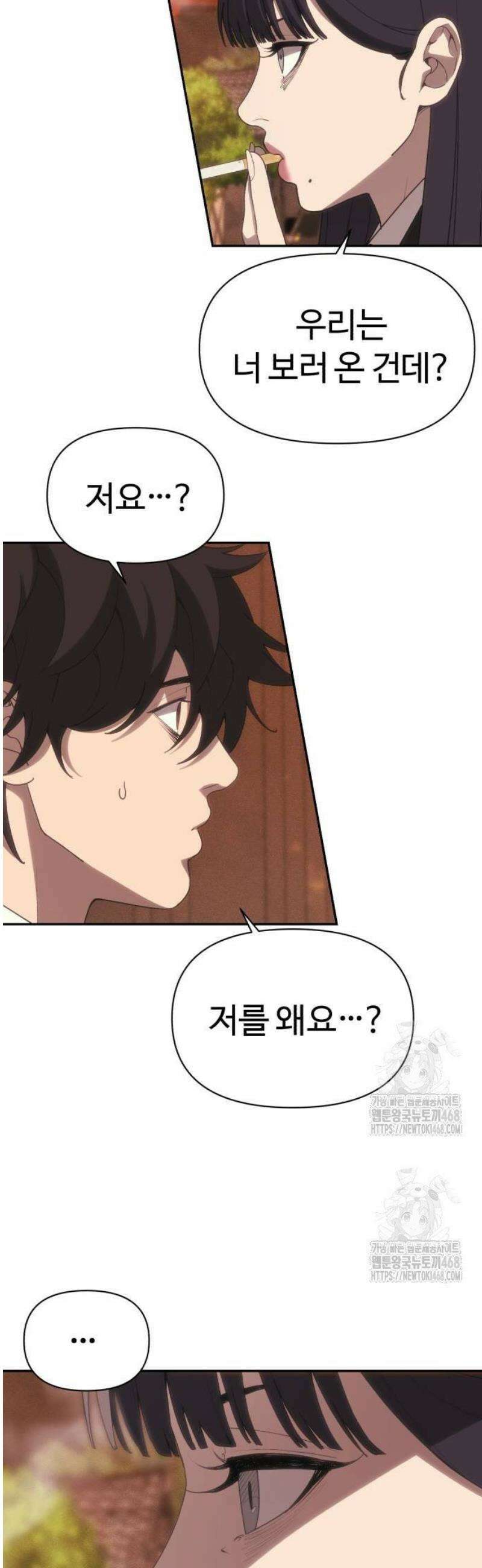샤MONEY즘 3화 6