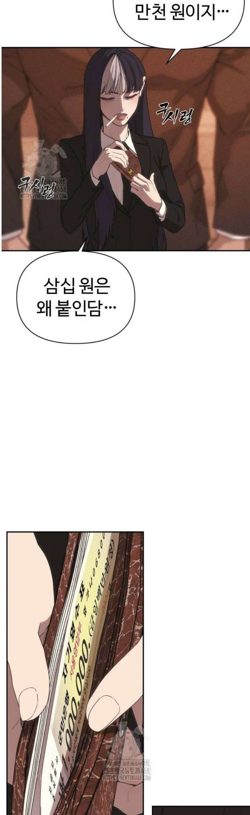 샤MONEY즘 3화 8