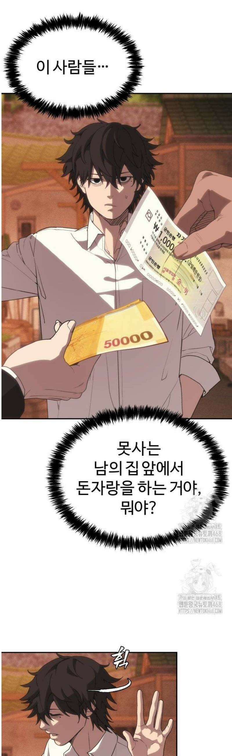 샤MONEY즘 3화 11