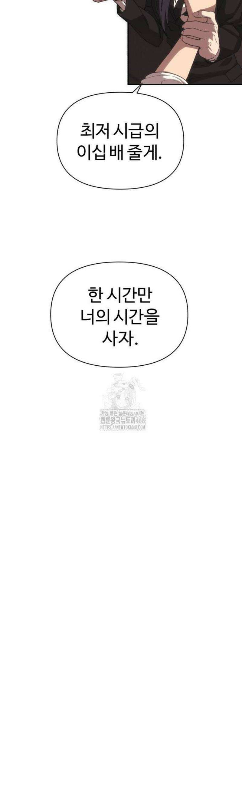 샤MONEY즘 3화 13