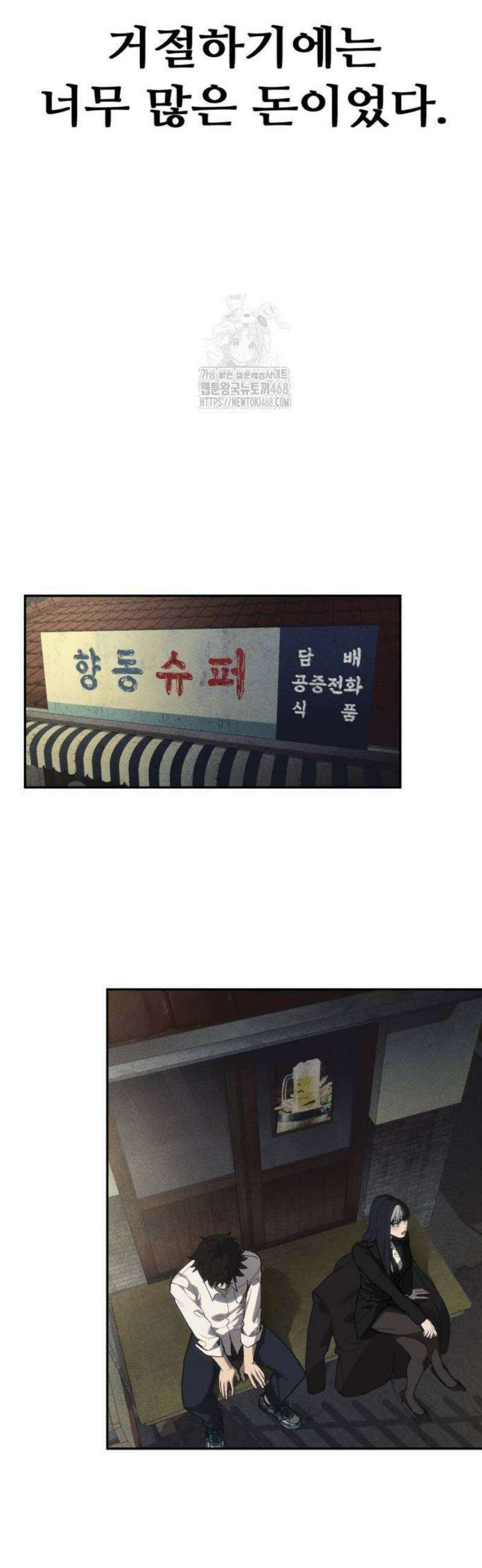 샤MONEY즘 3화 14