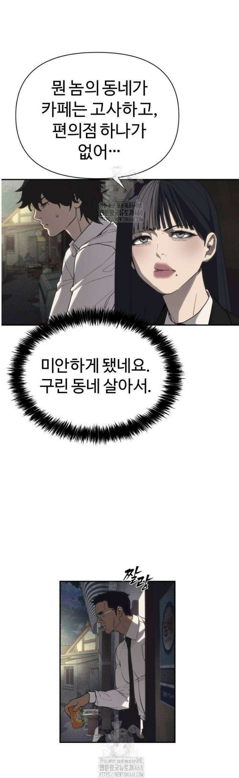 샤MONEY즘 3화 15