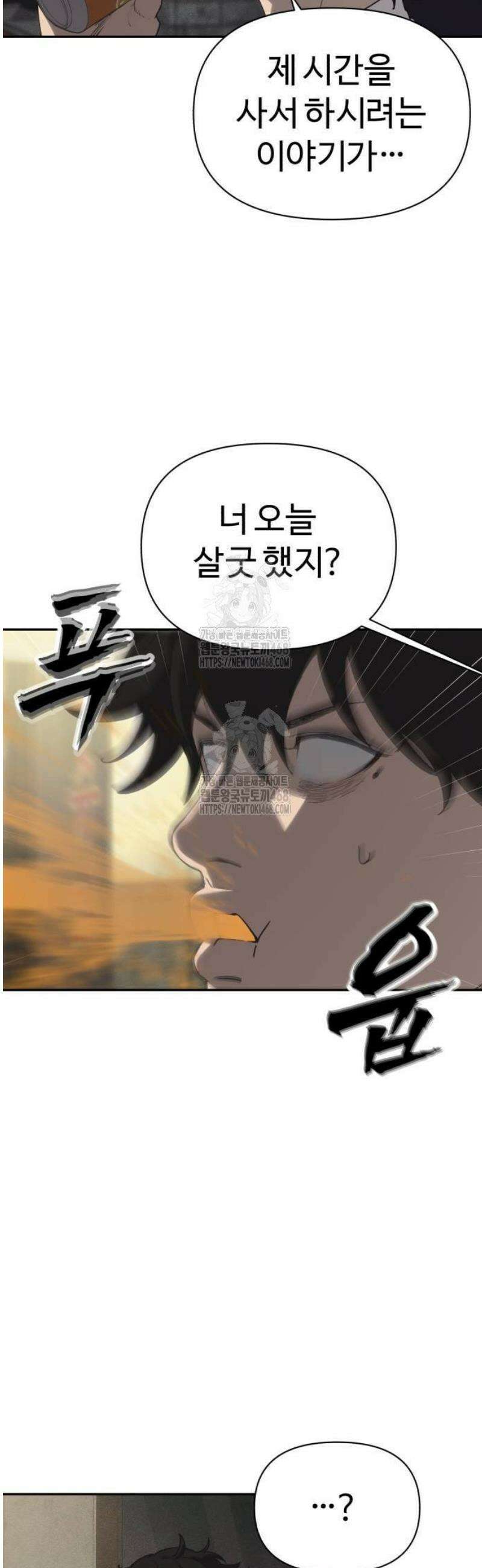 샤MONEY즘 3화 17