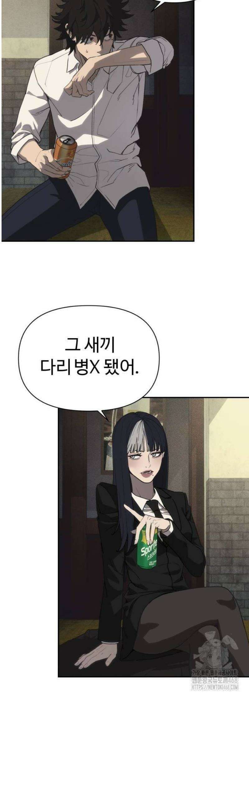 샤MONEY즘 3화 18