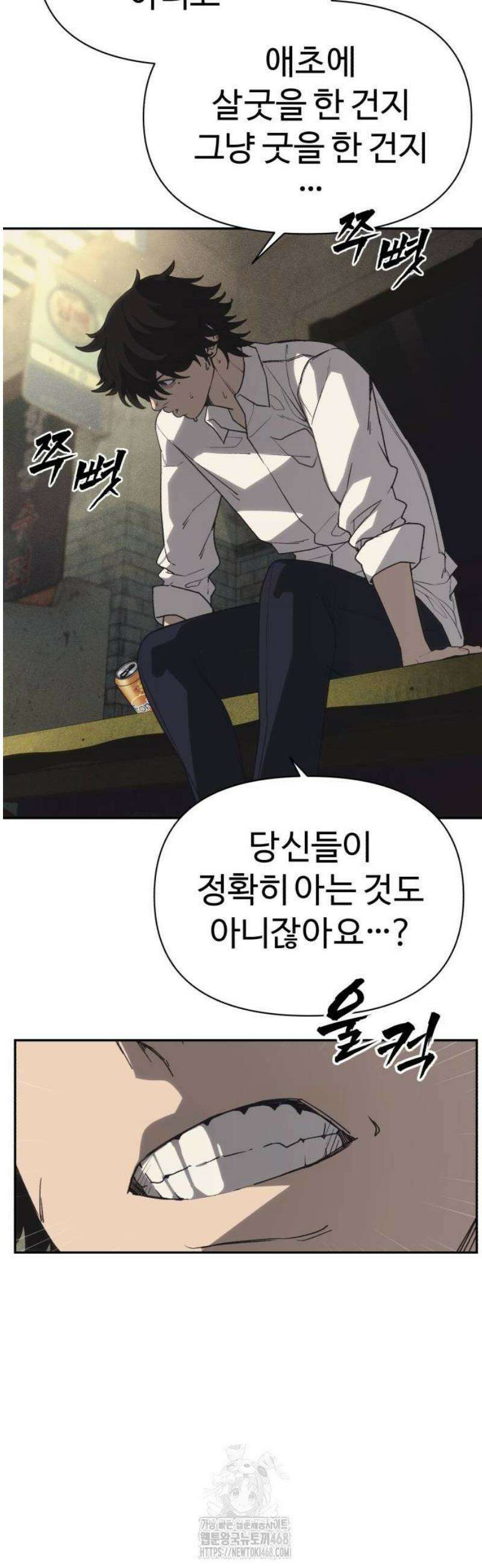 샤MONEY즘 3화 20