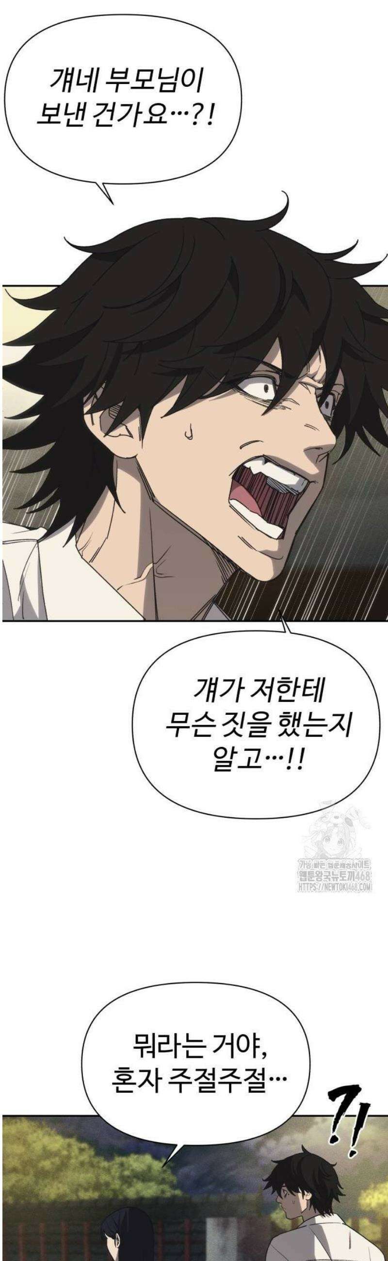 샤MONEY즘 3화 21