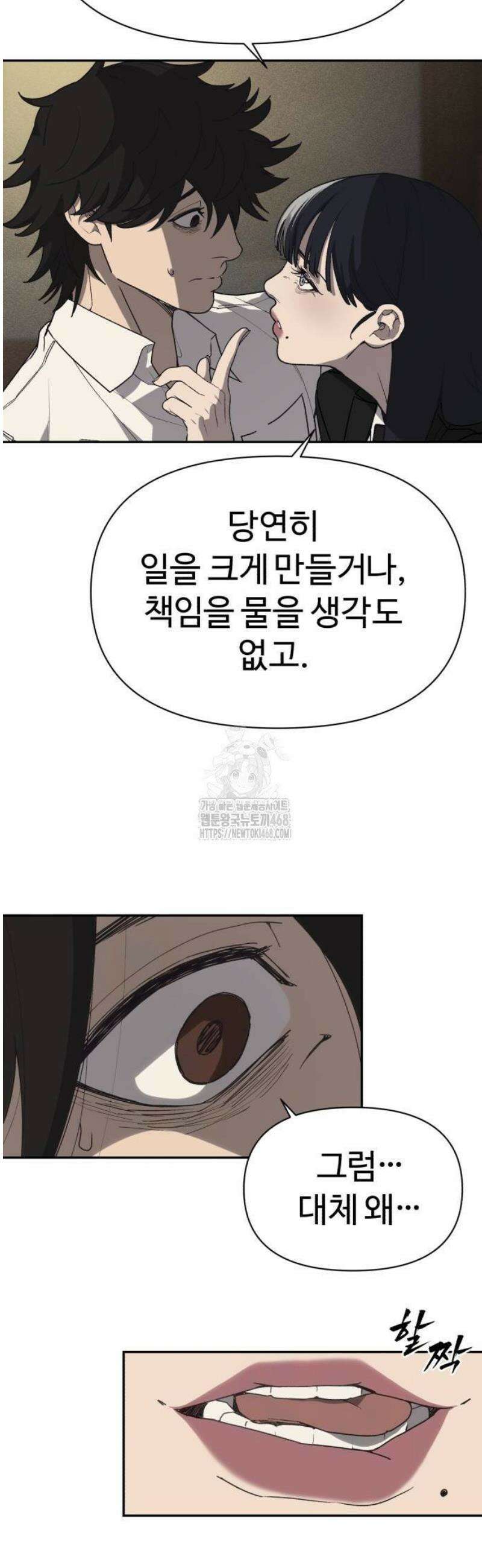 샤MONEY즘 3화 23