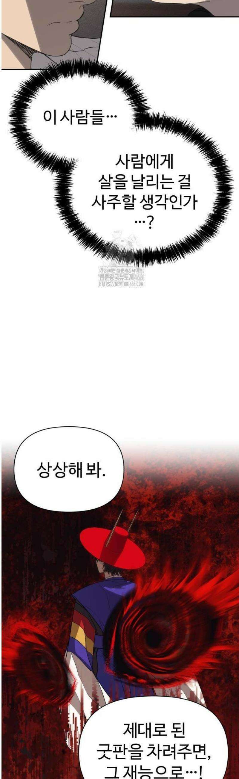 샤MONEY즘 3화 25