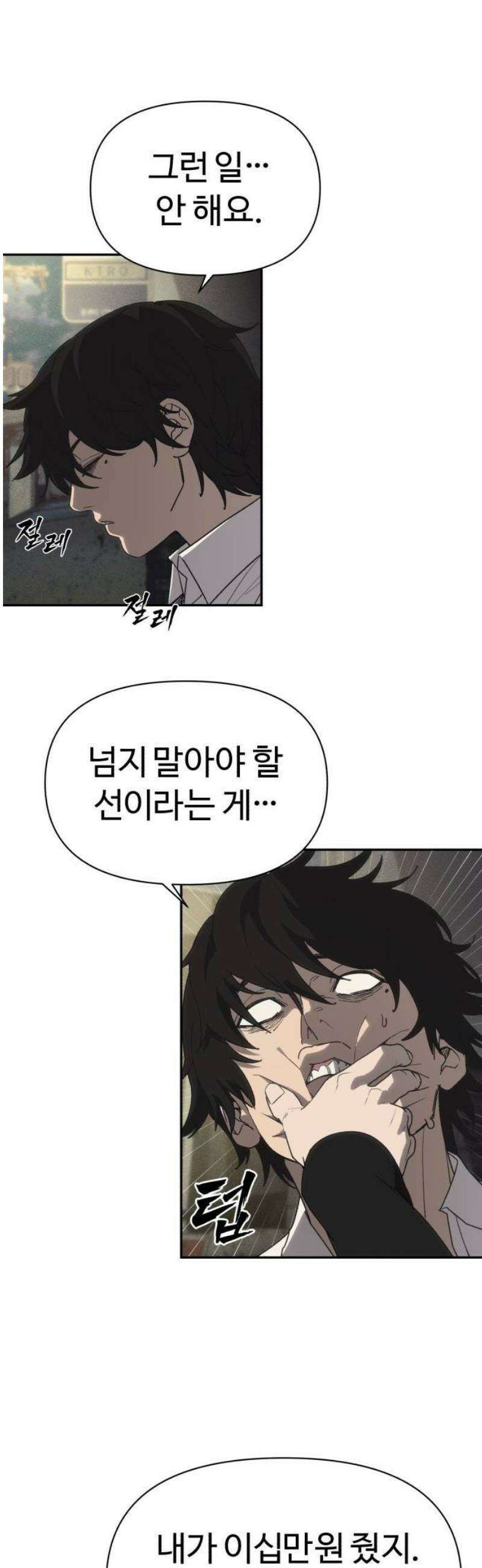 샤MONEY즘 3화 27