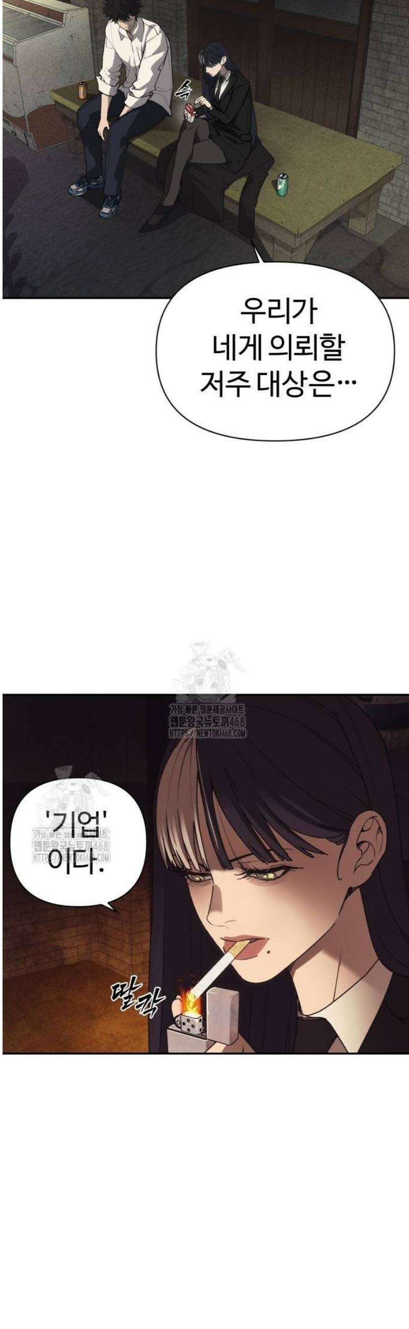 샤MONEY즘 3화 29