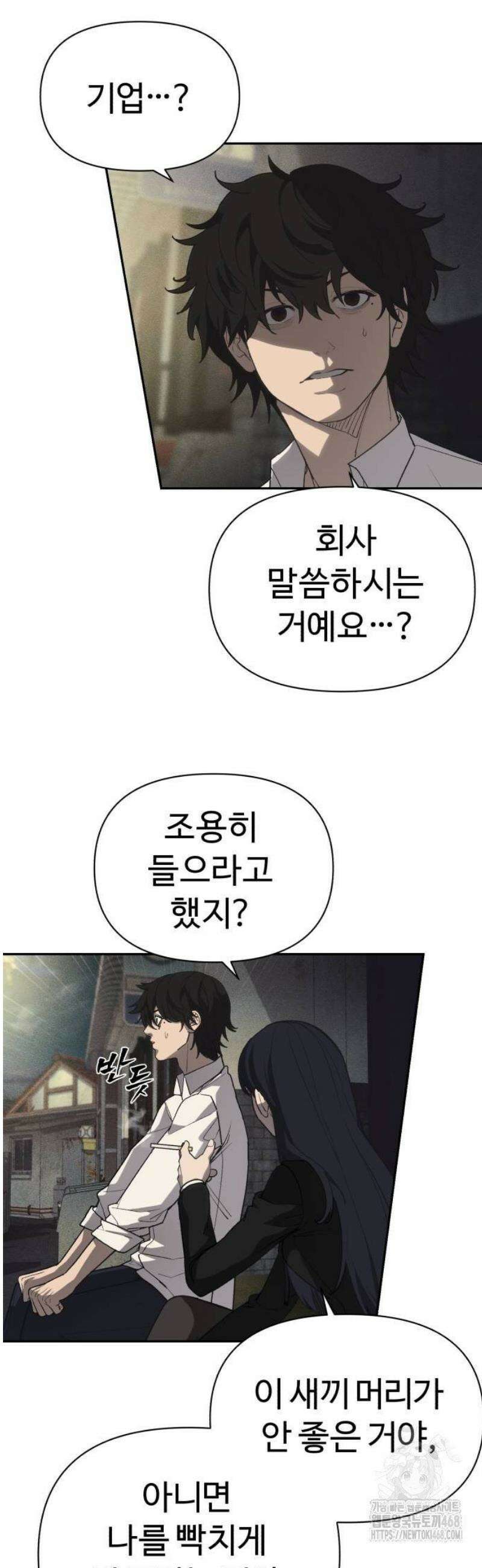 샤MONEY즘 3화 30