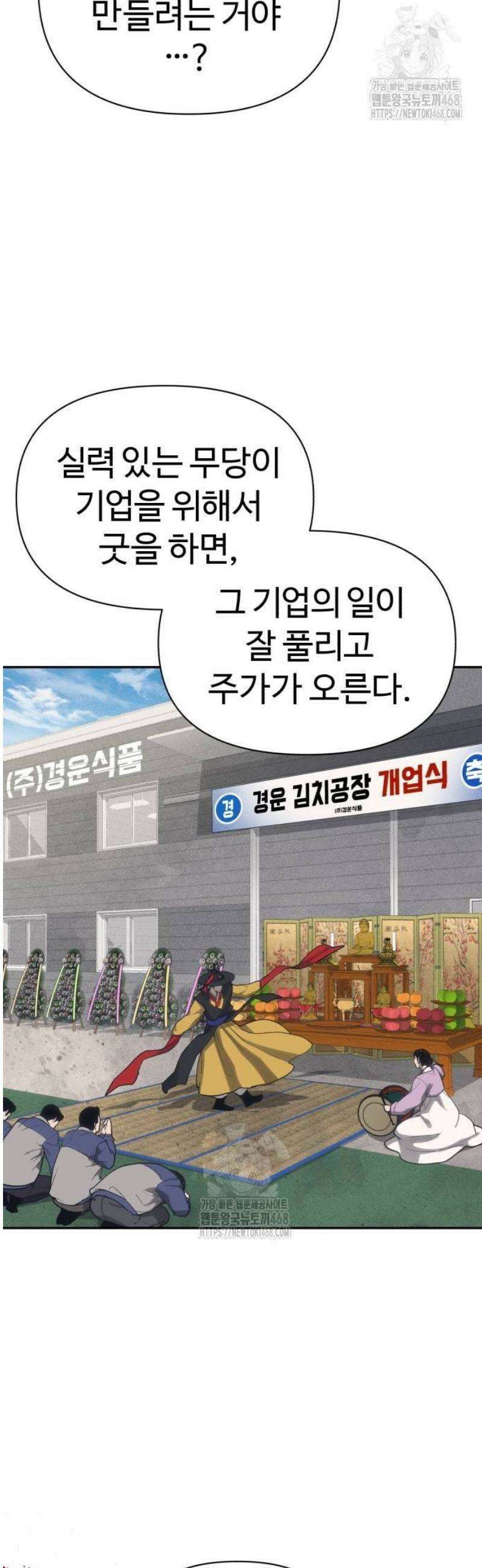 샤MONEY즘 3화 31