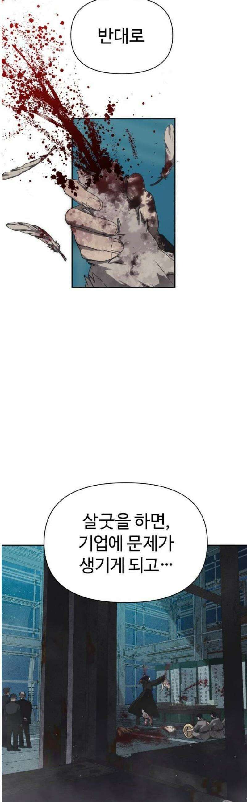 샤MONEY즘 3화 32