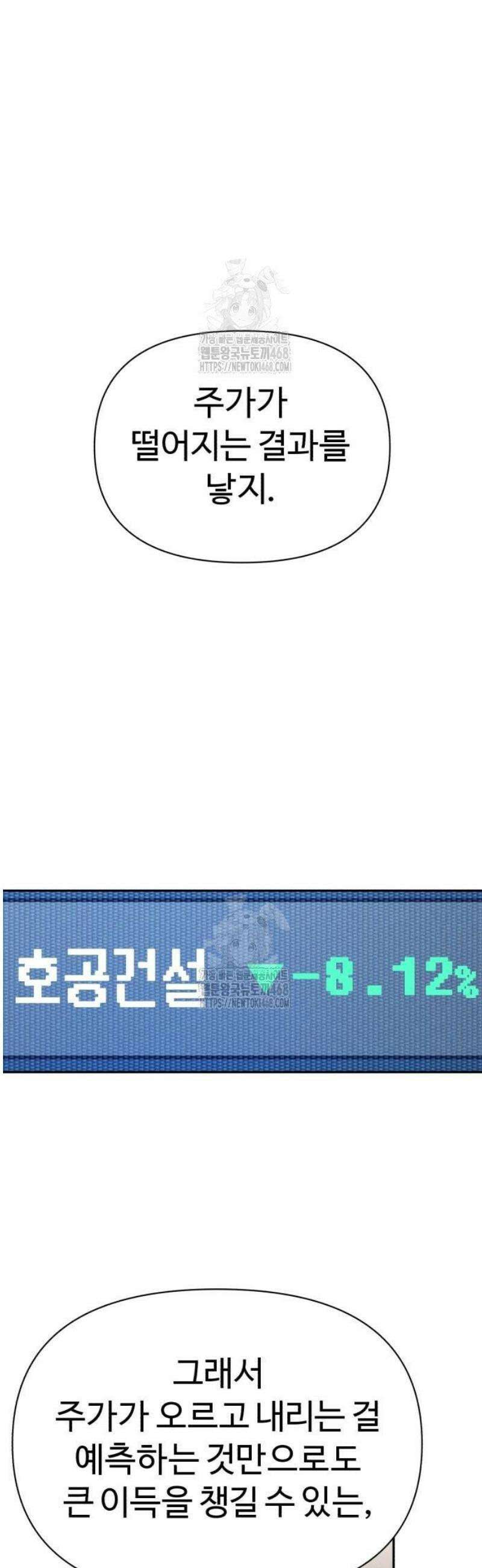 샤MONEY즘 3화 34