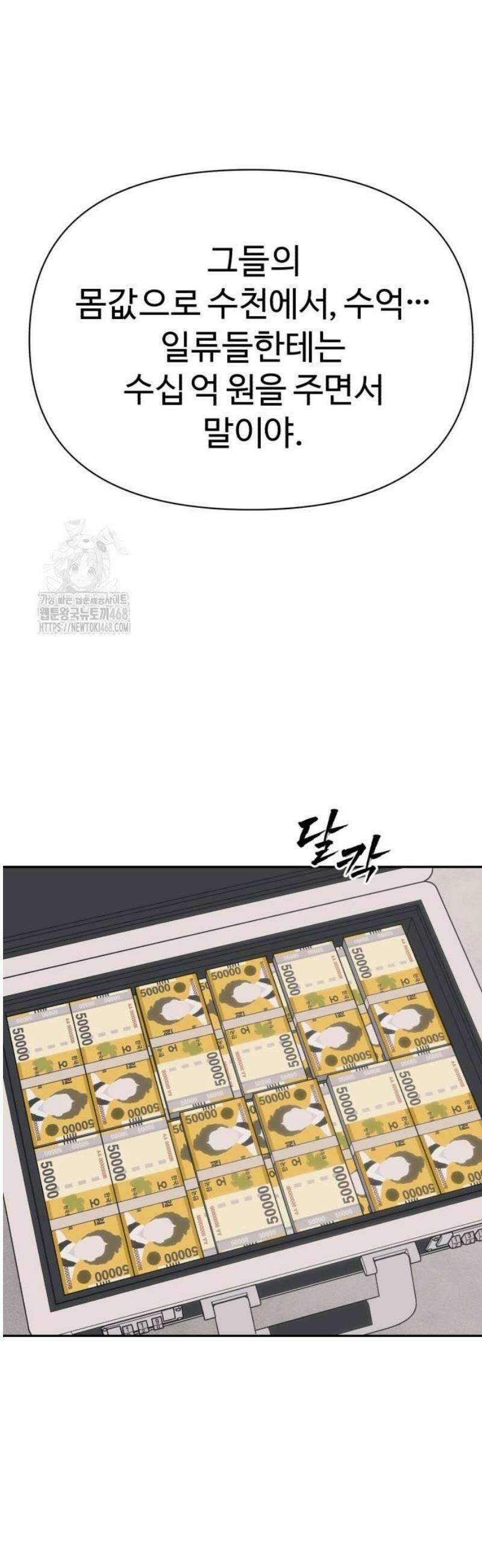 샤MONEY즘 3화 37