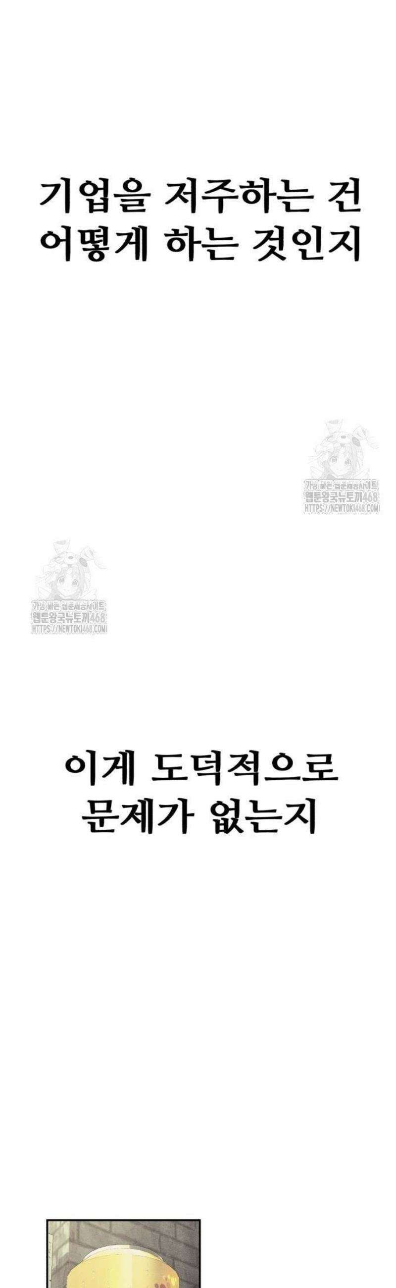 샤MONEY즘 3화 42