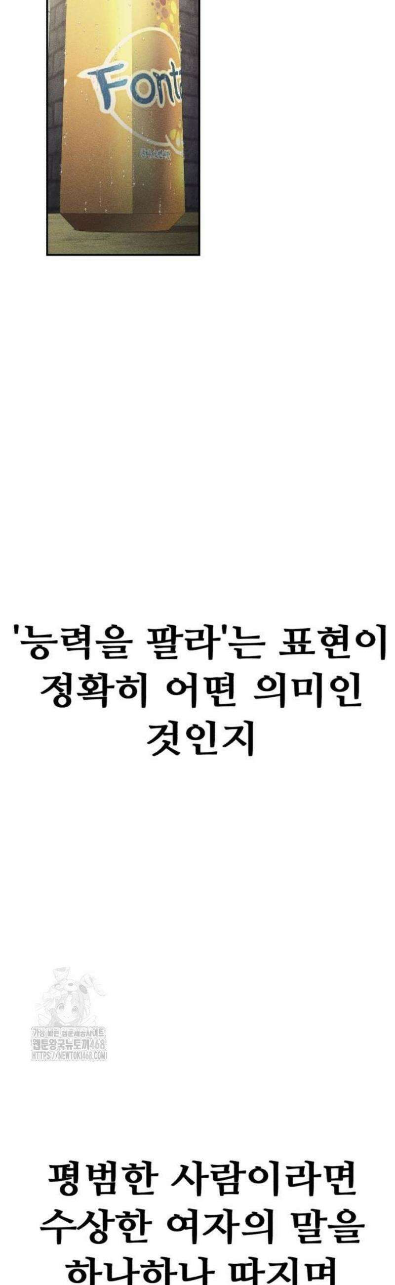 샤MONEY즘 3화 43