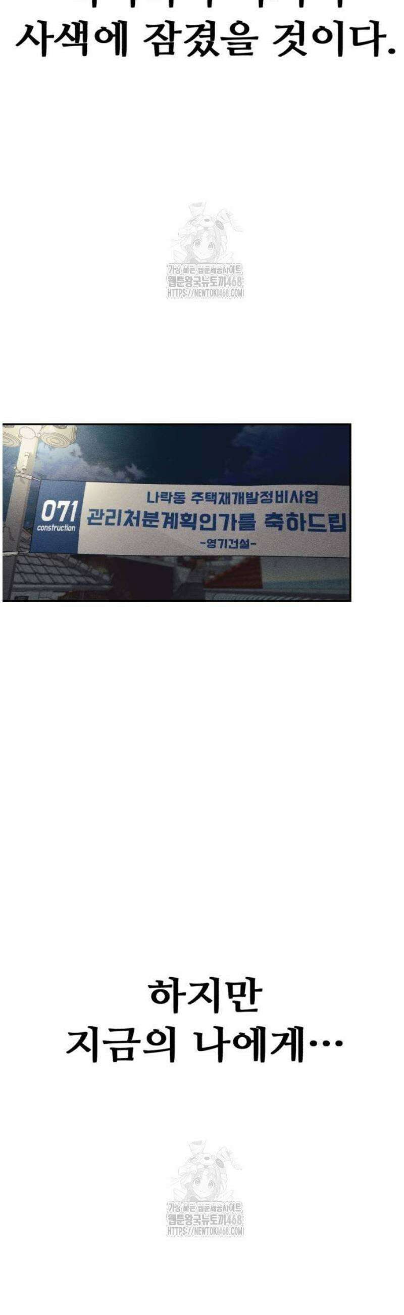 샤MONEY즘 3화 44