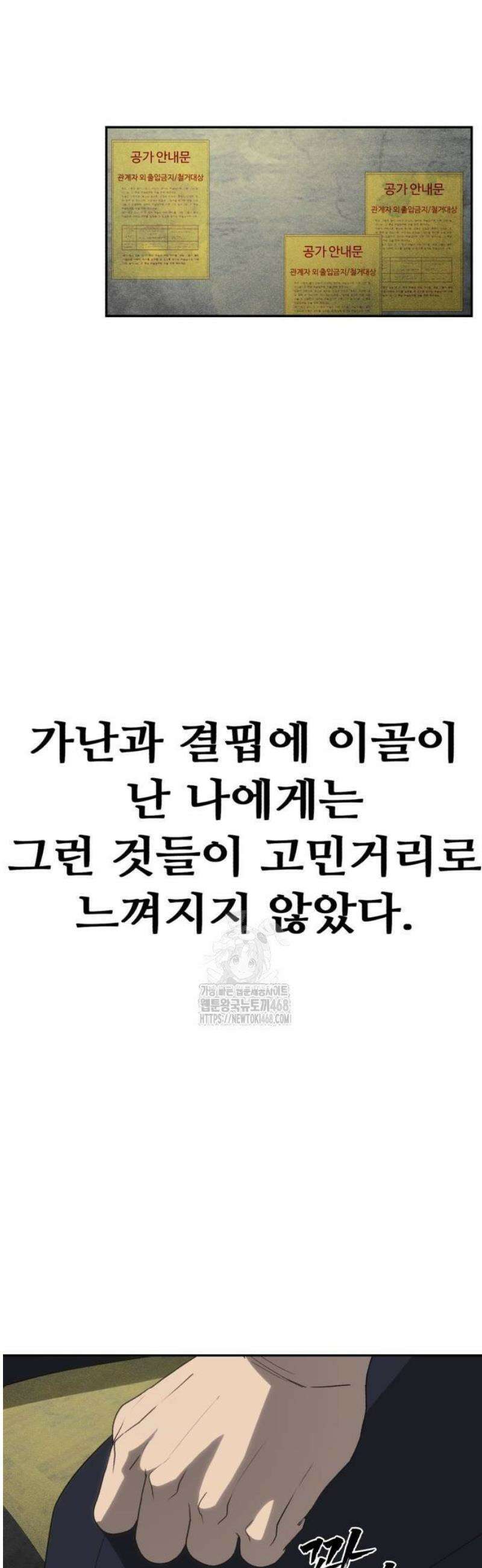 샤MONEY즘 3화 45