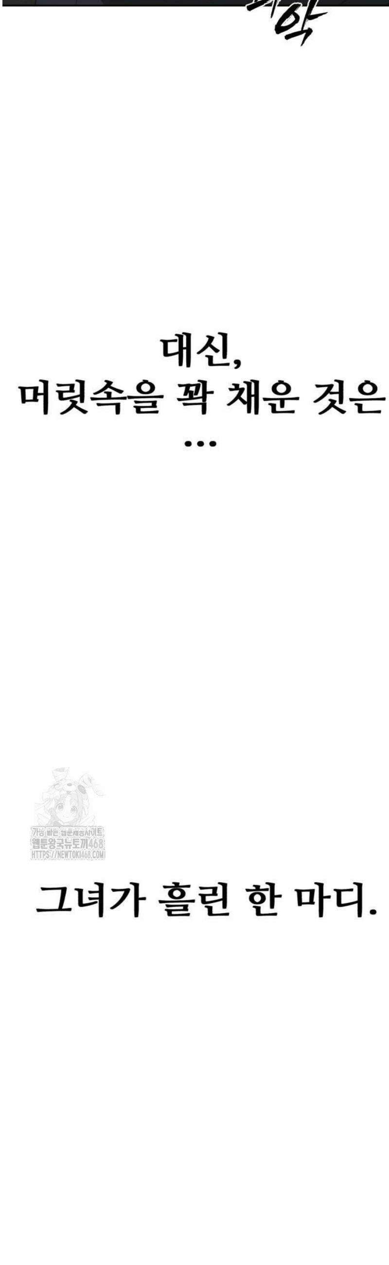 샤MONEY즘 3화 46