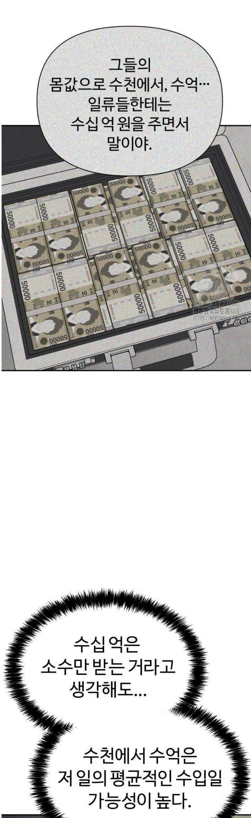 샤MONEY즘 3화 47