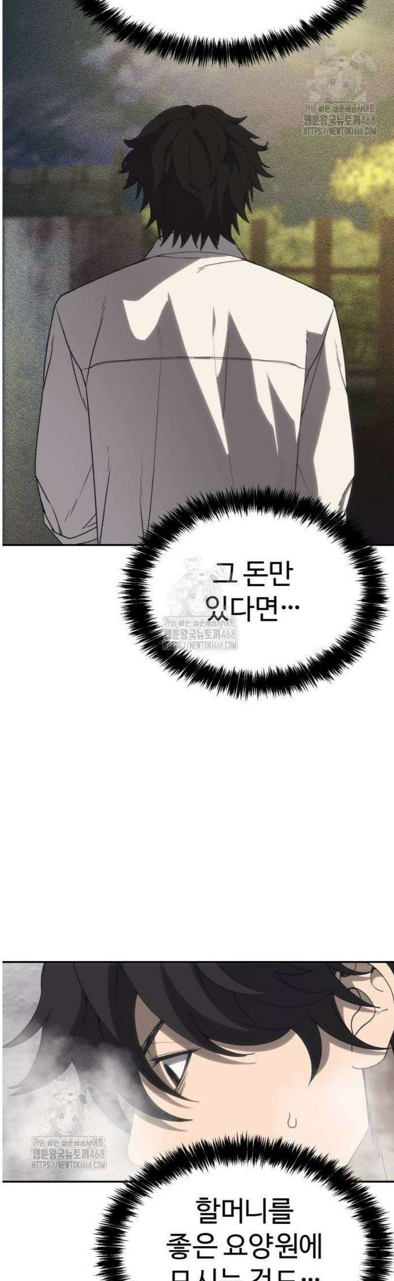샤MONEY즘 3화 48