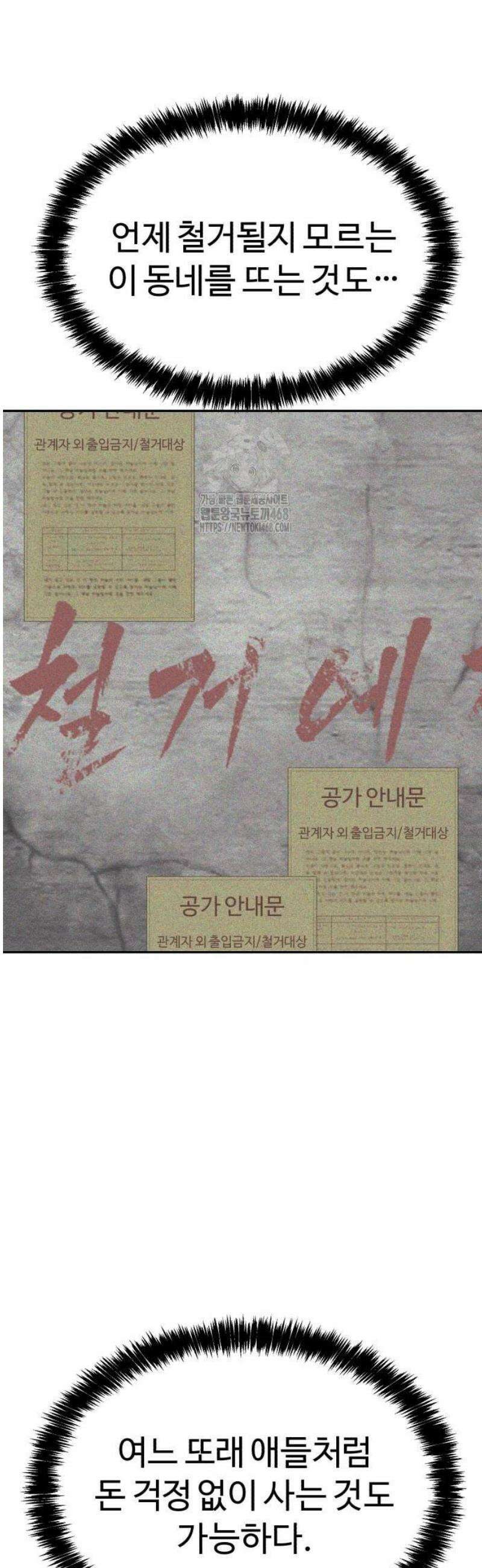 샤MONEY즘 3화 50