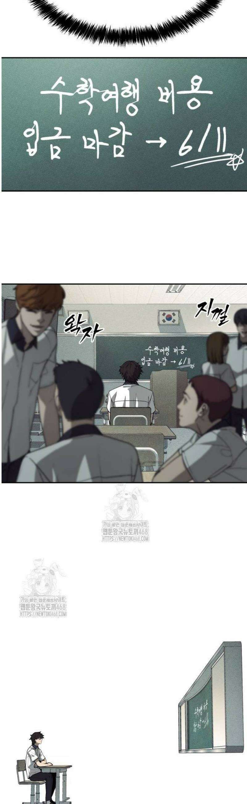 샤MONEY즘 3화 51