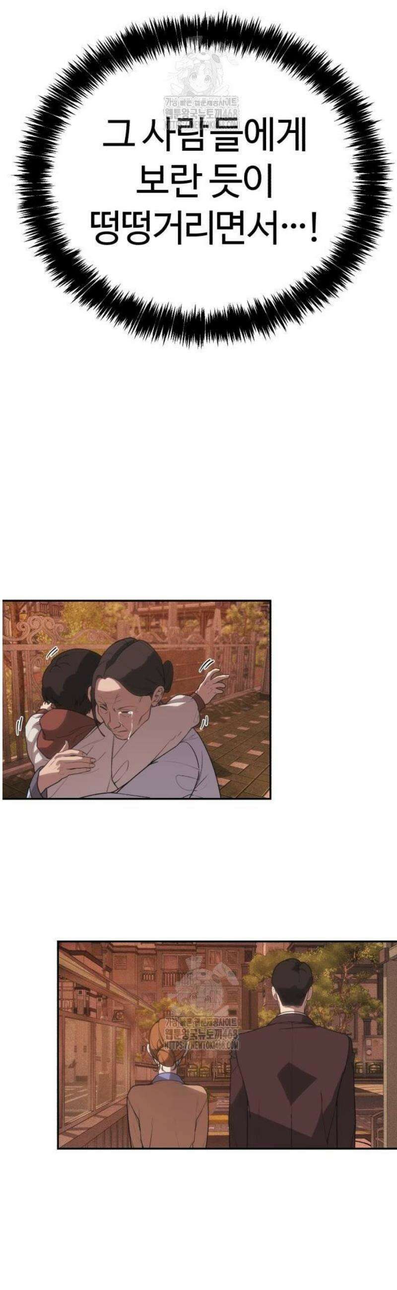 샤MONEY즘 3화 53