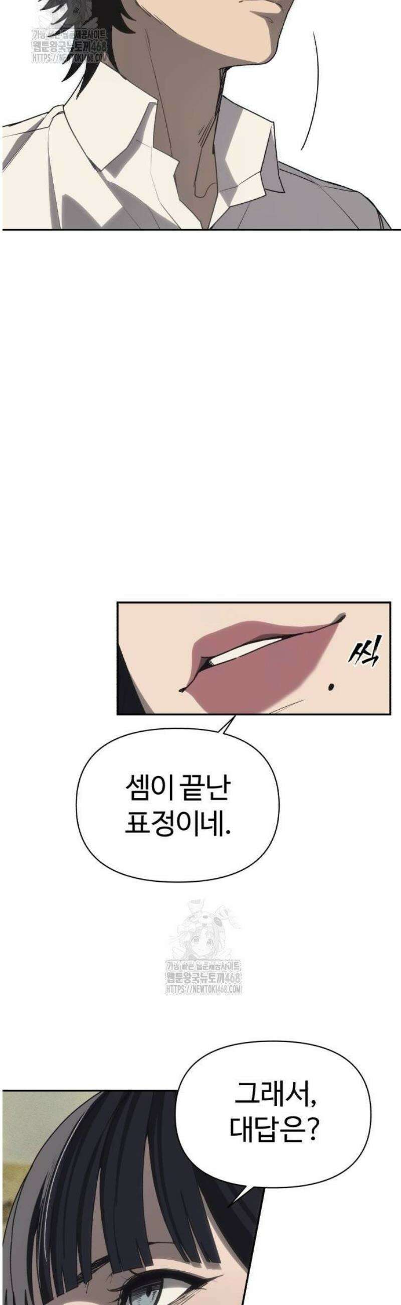샤MONEY즘 3화 56