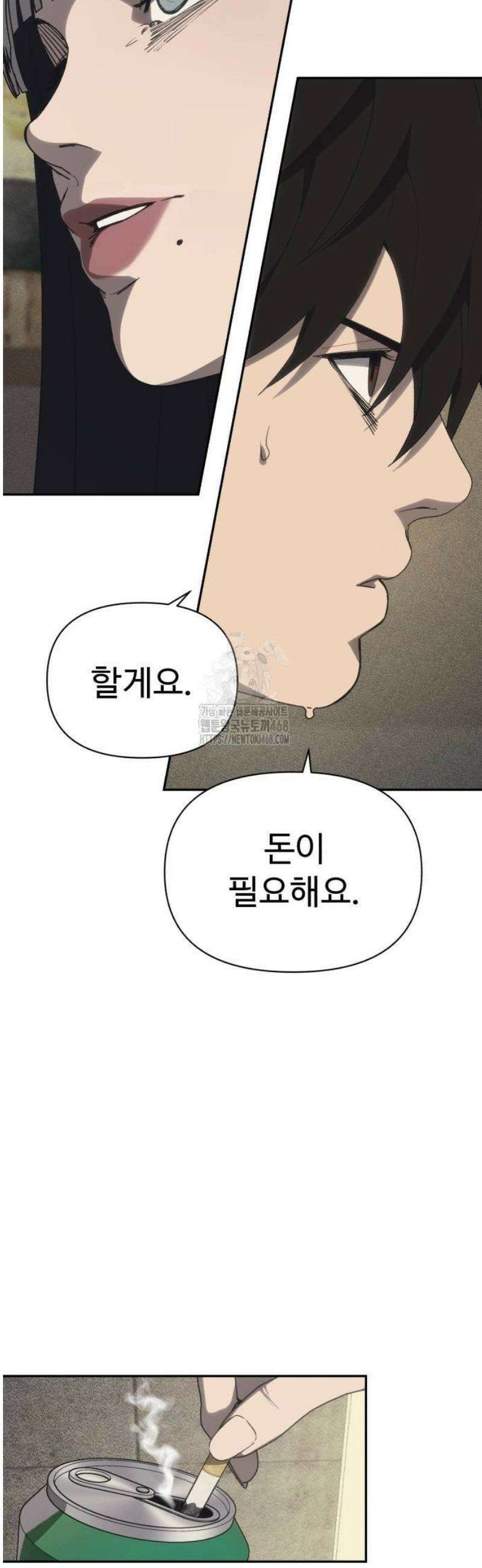 샤MONEY즘 3화 57