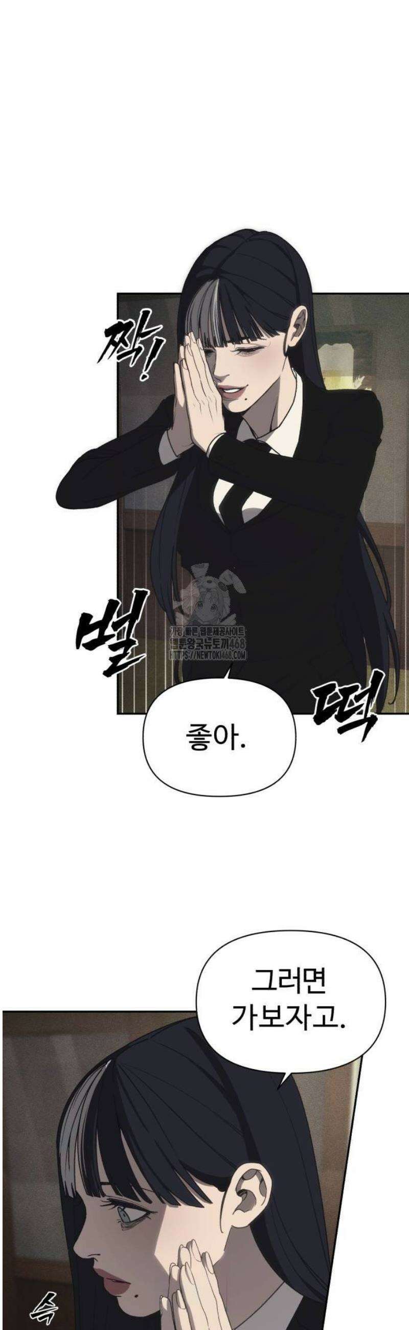 샤MONEY즘 3화 58