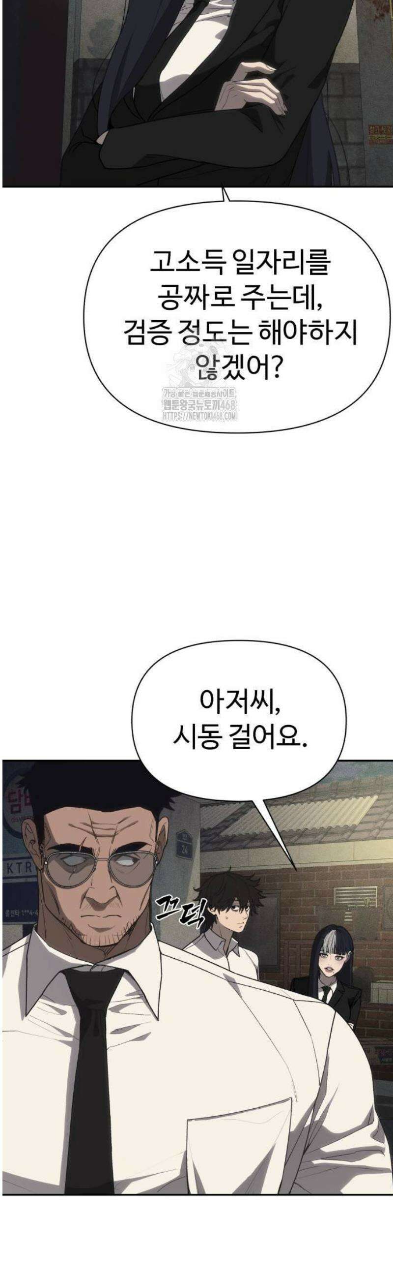 샤MONEY즘 3화 60