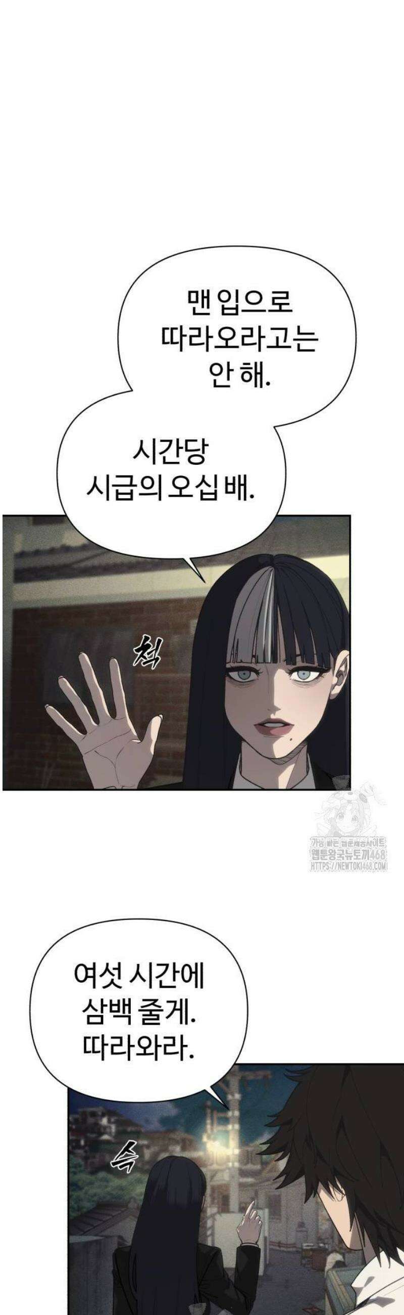 샤MONEY즘 3화 61